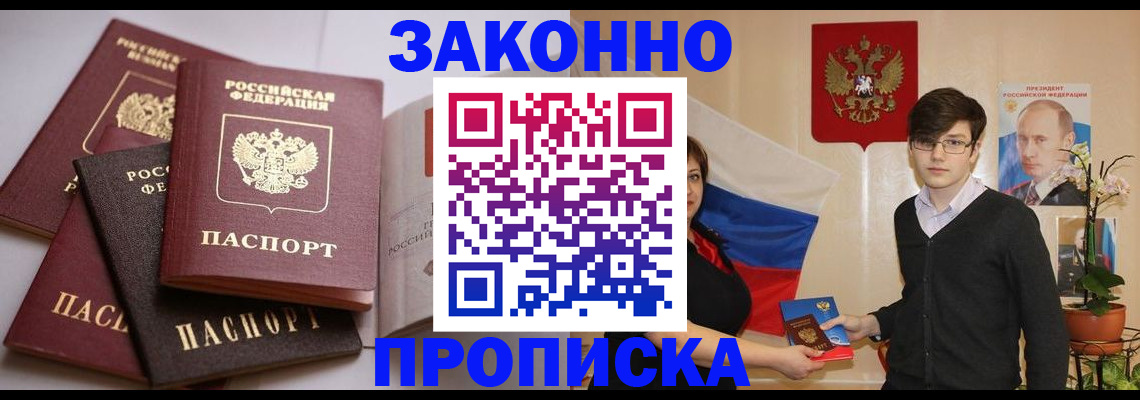 временная регистрация в квартире в Чкаловске