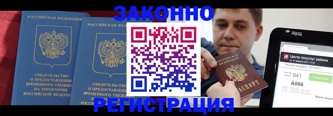 временная регистрация госуслуги в Чкаловске