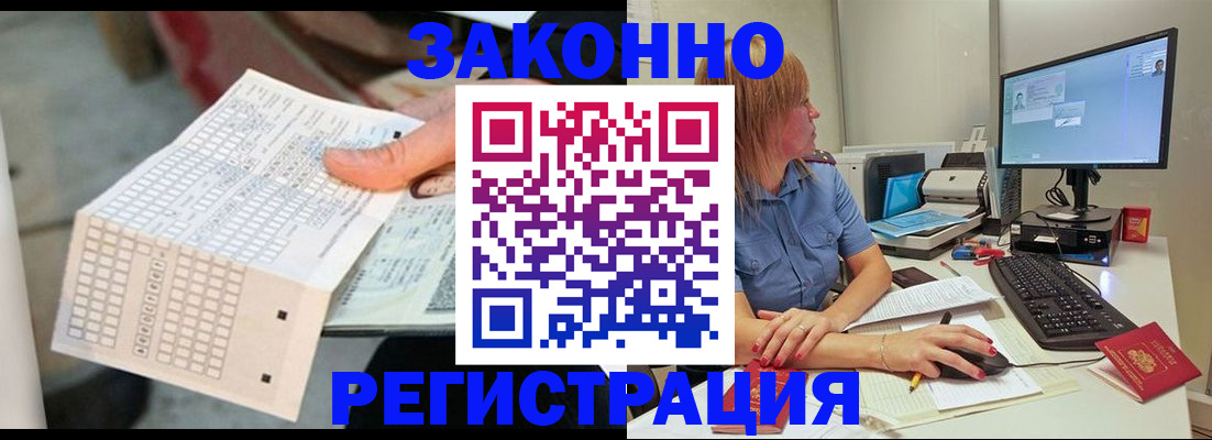 купить прописку в Чкаловске