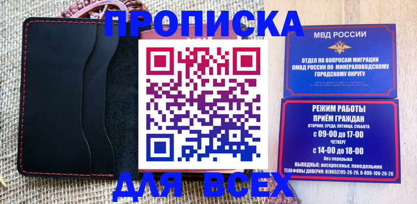 временная регистрация для всех в Чкаловске