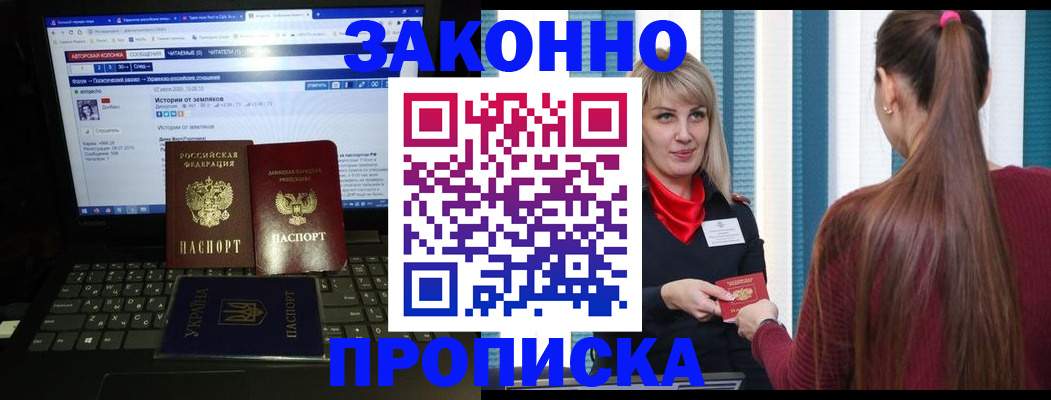 временная регистрация законно в Чкаловске