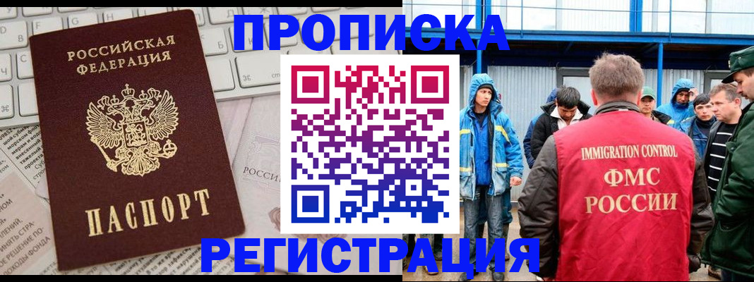 найти адрес прописки в Чкаловске