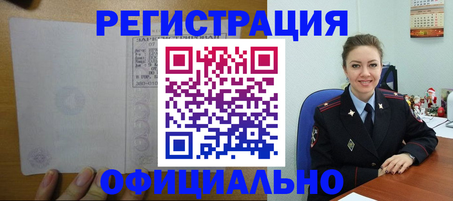 прописка в квартире в Чкаловске